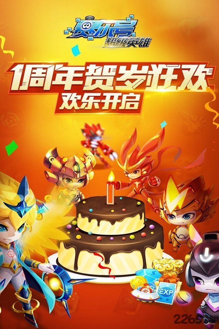 赛尔号之圣者无敌游戏