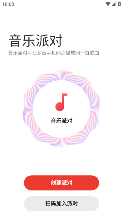 oppo音乐派对app