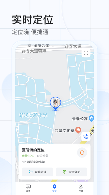 希沃魔方app