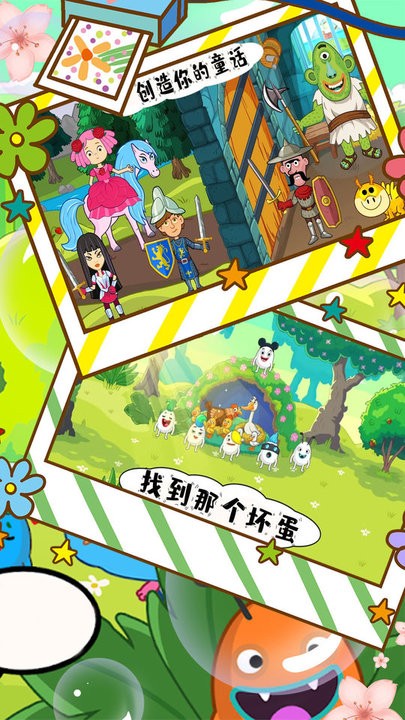 佩皮小镇世界游戏最新版