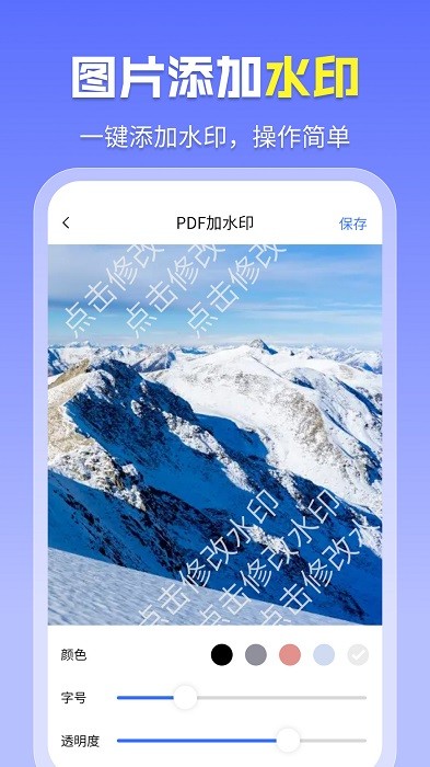 智能pdf工具app