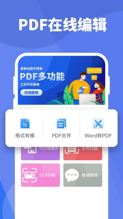 手机pdf阅读app