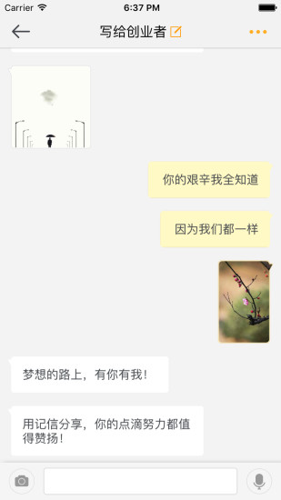 记信 记信app下载