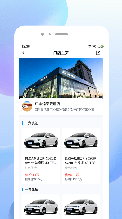 车橙子经销商版app