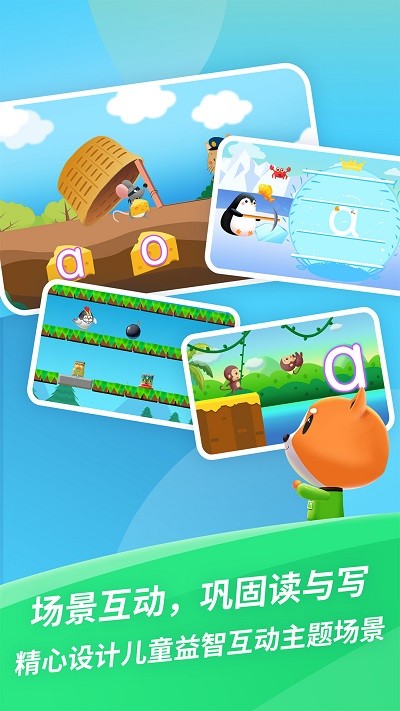 芝麻拼音儿童早教学拼音软件