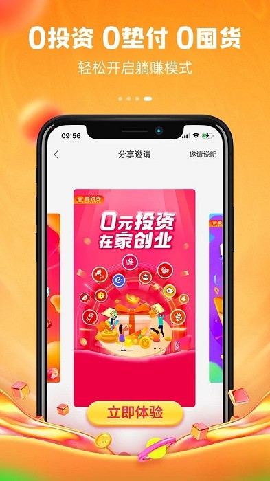 爱领券app