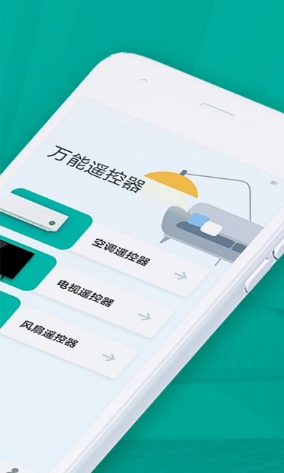 全能手机遥控器app 全能手机遥控器最新版下载