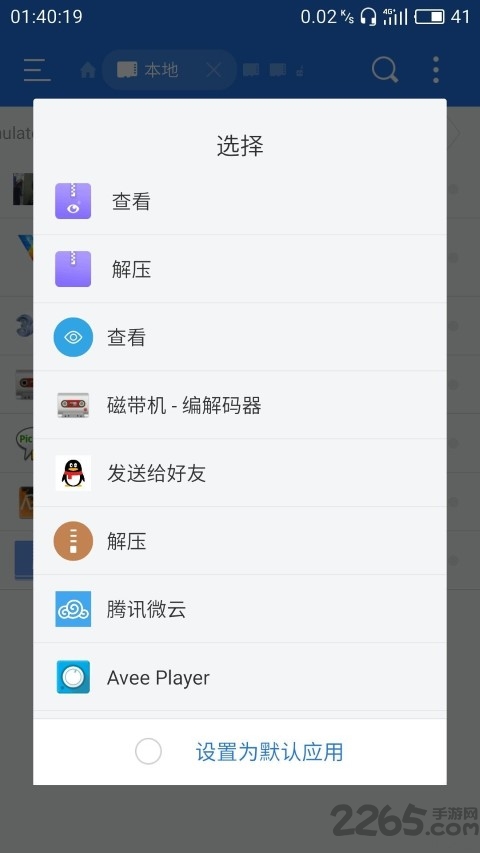 磁带机app 磁带机手机版