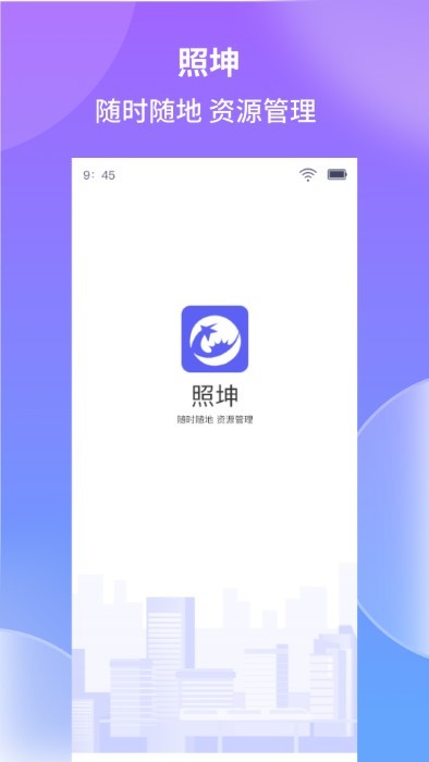 照坤app