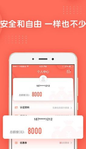 旅游白卡app