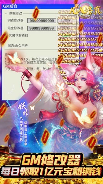 百度凡人修真手游