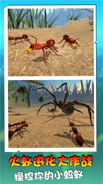 火蚁进化大作战免费版