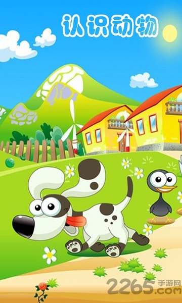 宝宝早教机软件