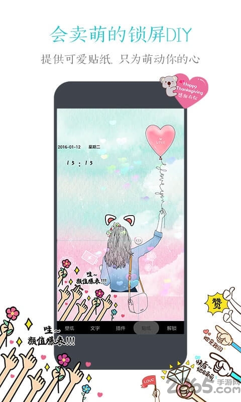 91智能锁屏旧版