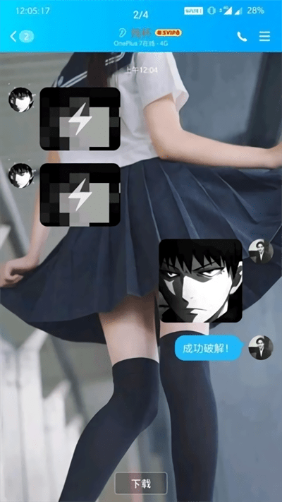 闪照截取软件2025