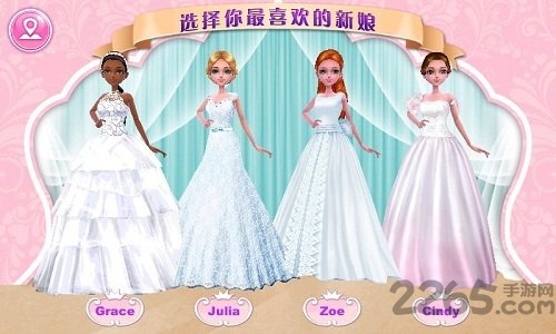 我们结婚吧破解版