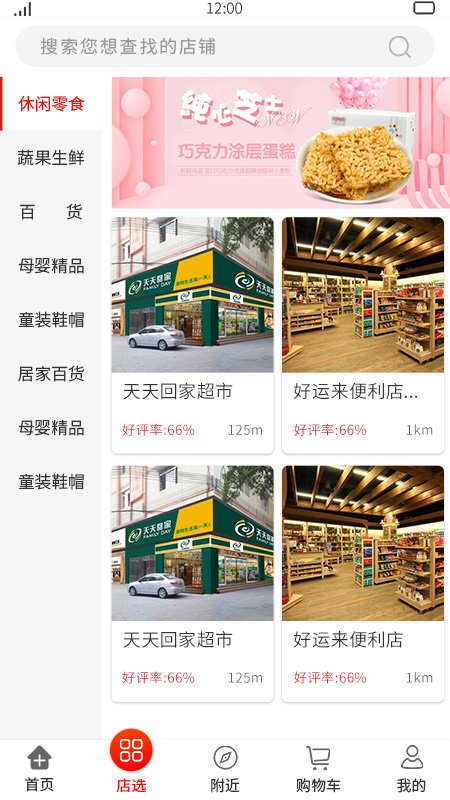 吾技购app 吾技购软件