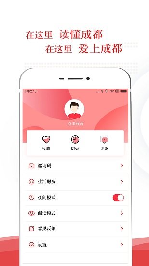 锦观新闻客户端(成都日报锦观)