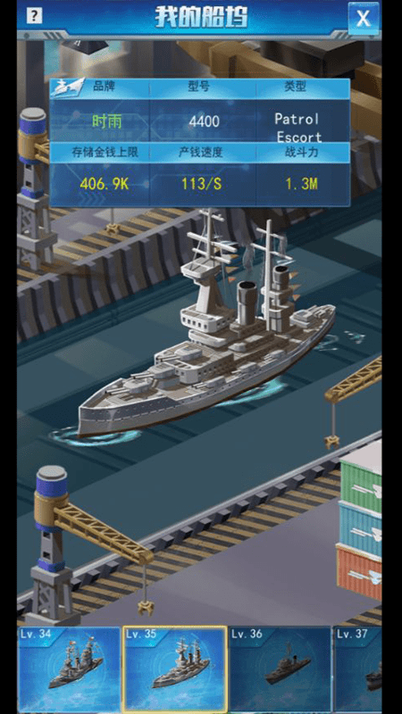 造舰大亨最新版下载