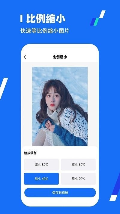 全能压缩王软件