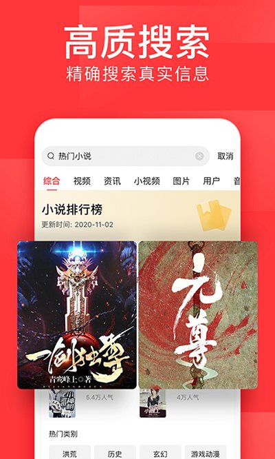 今日头条6.2.3去升级精简版app