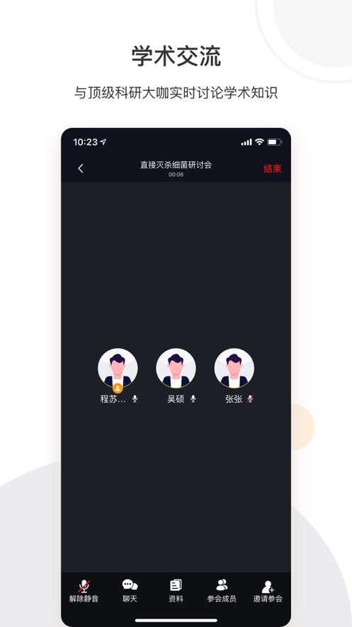 络绎科学app