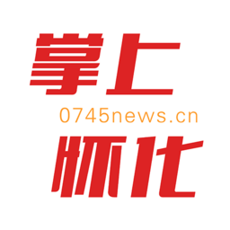 掌上怀化最新版 v4.3.0