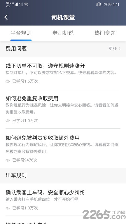 365接单宝最新版 365接单宝司机端下载