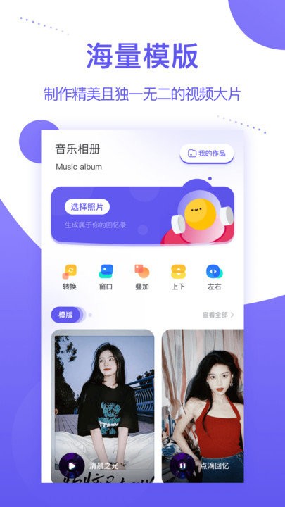 个人相册app 个人相册软件下载