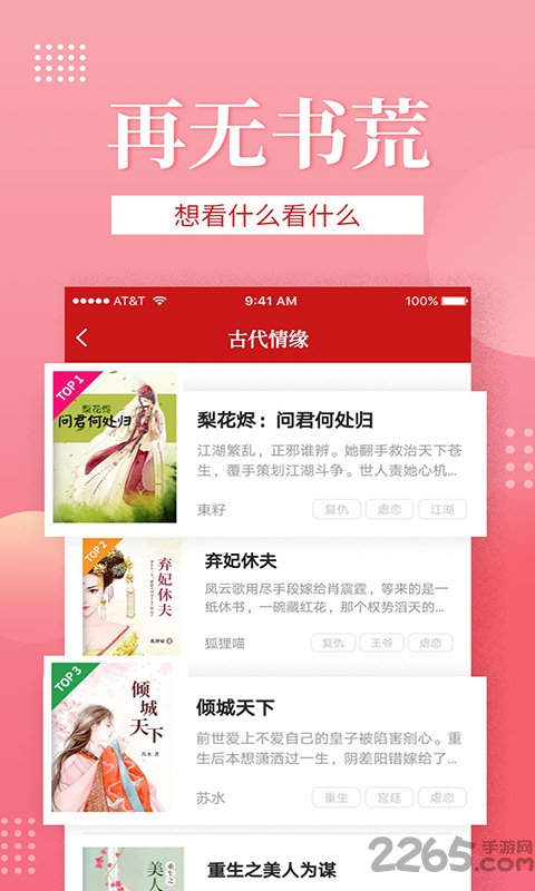 全民追书软件app