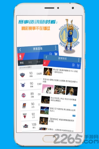 篮球侠客户端下载