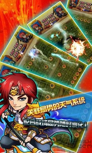 热血三国象棋内购破解版