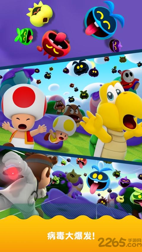 马里奥医生世界国际版