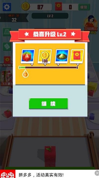 合成大果冻游戏