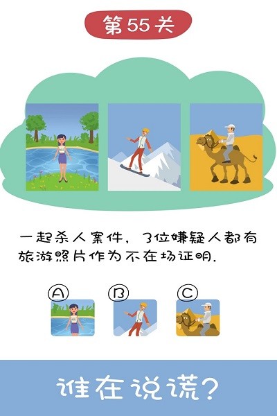 王牌大侦探手游