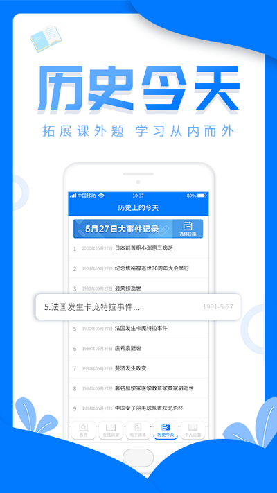帮帮作业app