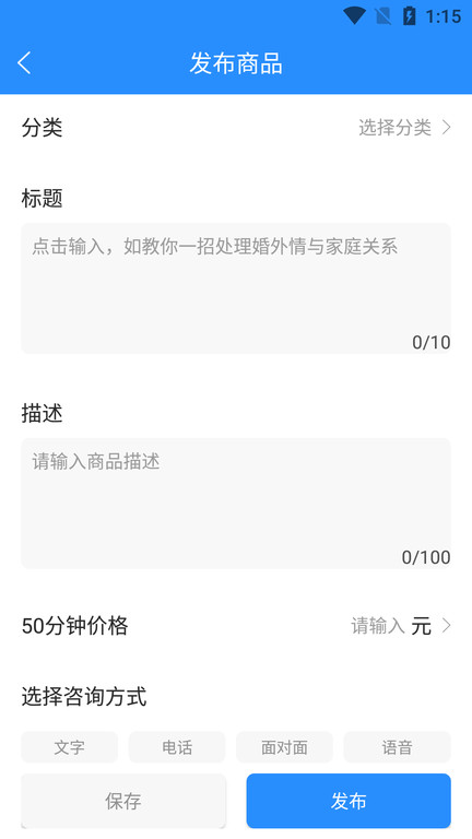 乐天心晴咨询师app(更名乐天心晴工作台)