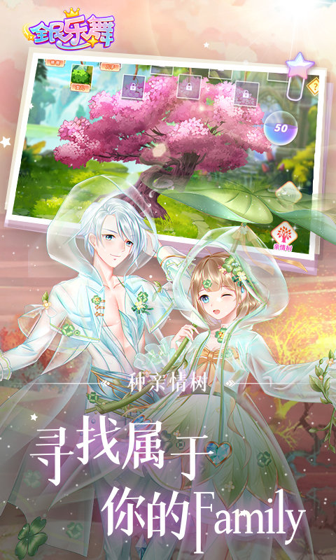 全民乐舞手游九游版