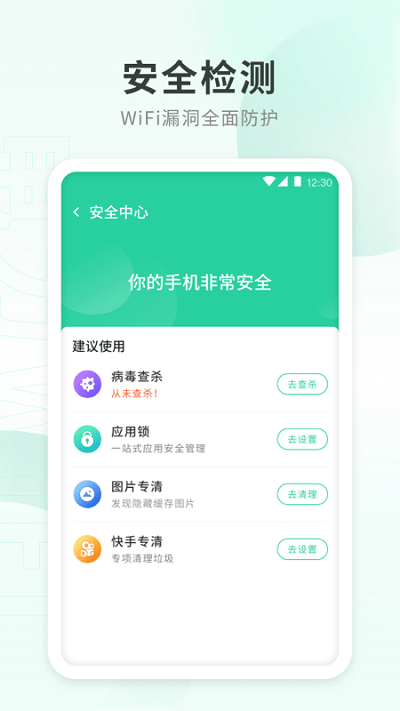 电力WiFi软件 电力WiFi手机版下载