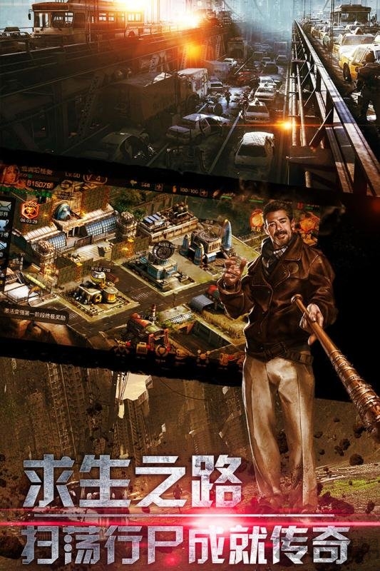 末日围城果盘最新版