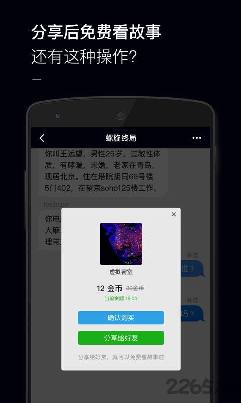 黑犀牛故事app