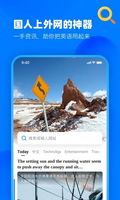 知英双语阅读浏览器手机客户端