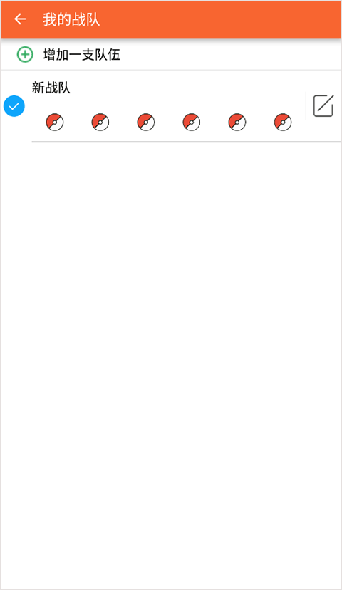 口袋妖怪图鉴app编辑队伍教程 口袋妖怪图鉴app编辑队伍教程