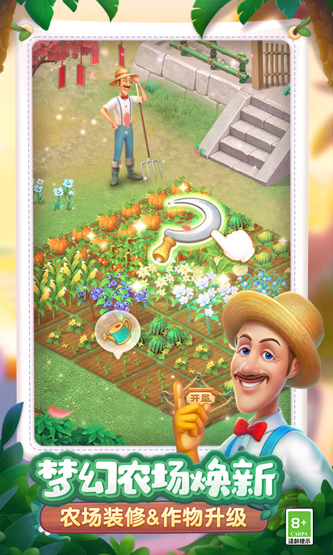 百度梦幻花园更新版