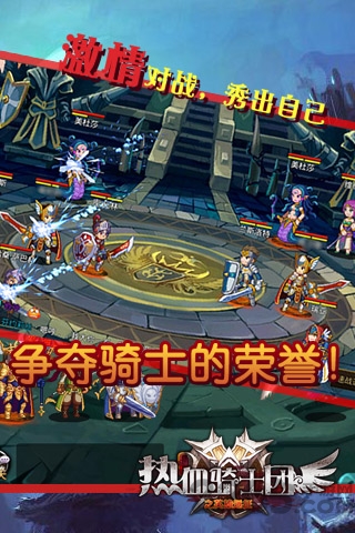 热血骑士团九游版 九游热血骑士团单机版下载