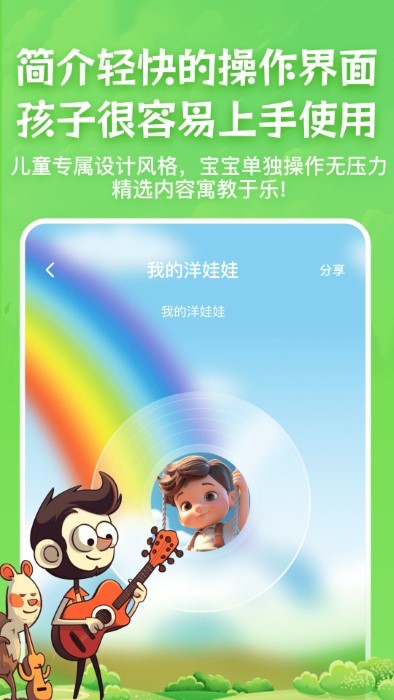 儿歌故事宝宝启蒙大全app