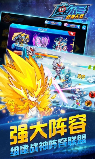 赛尔号之战神无双手机版 赛尔号之战神无双游戏下载