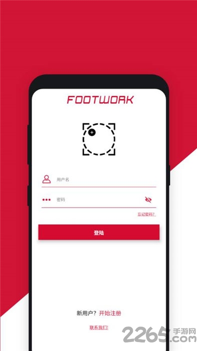 篮球脚步训练软件最新版