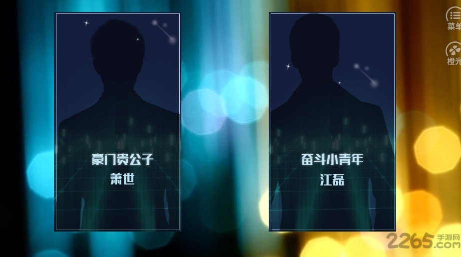 人生重启无限花破解版下载