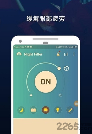蓝光过滤器官方下载